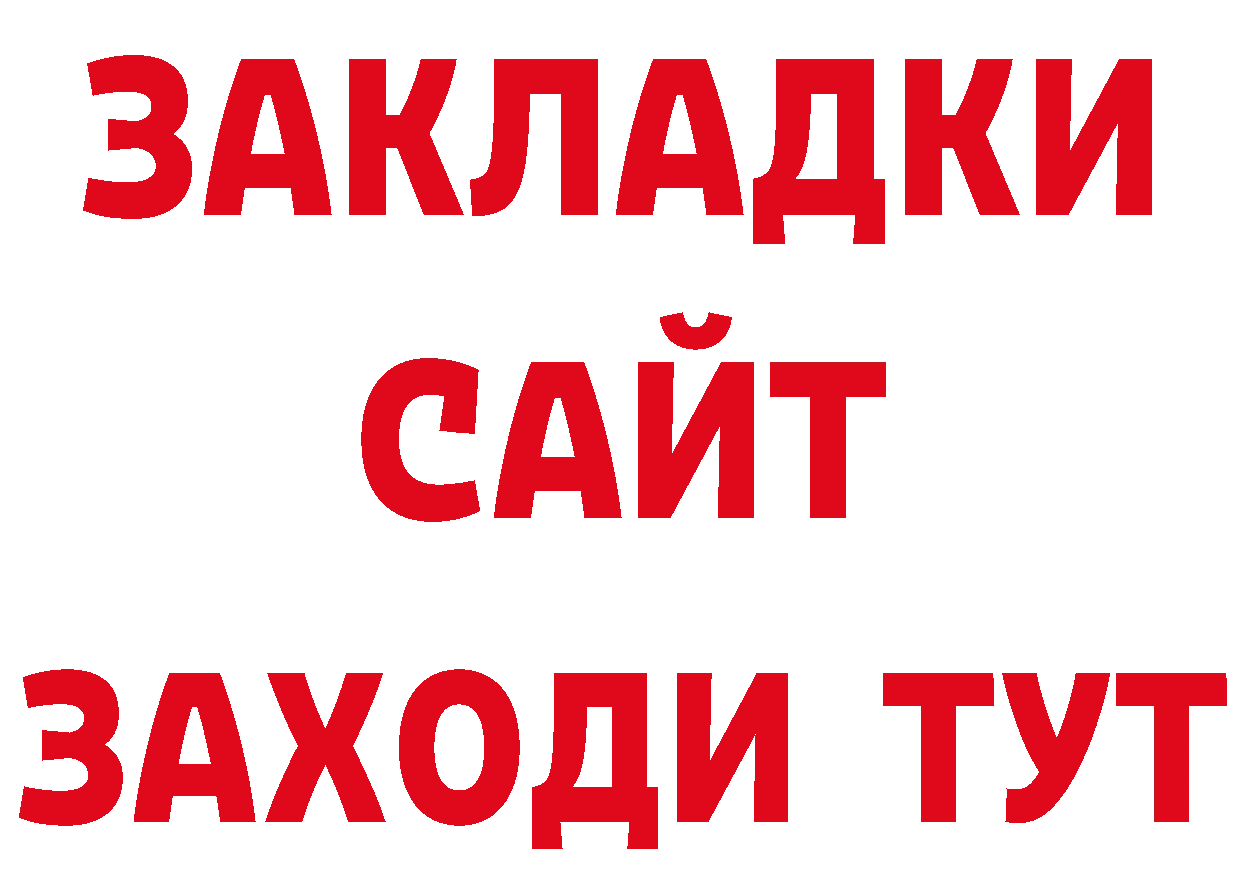 Каннабис планчик онион нарко площадка МЕГА Бор